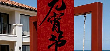 元宵佳节|家人闲坐,灯火可亲